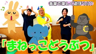 保育で使える!手遊びやゲームなど本日のおすすめレクリエーション!