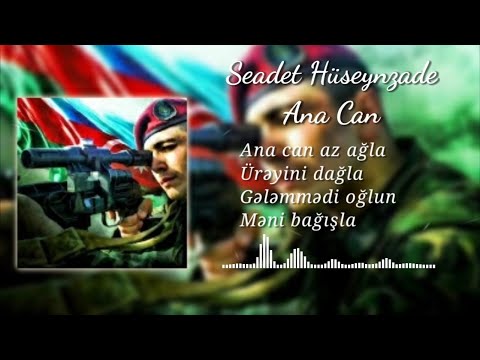 Səadət Hüseynzadə - Ana Can (Lyrics)