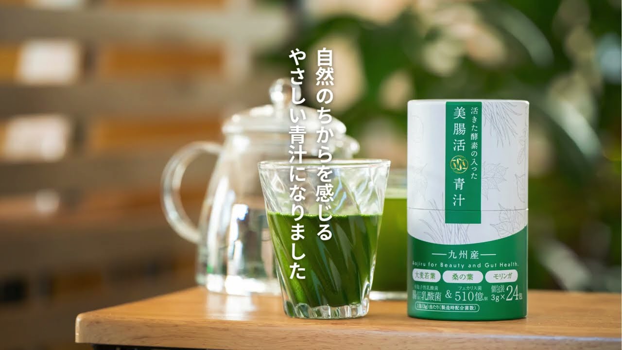 無添加 美腸活青汁筒型 | チョイスジャパン株式会社