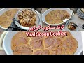 ترند سكوب كوكيز هبة الشتاء 2026 سكوب كوكيز ترند كوكيز TikTok Viral 2026 Scoop Cookies 