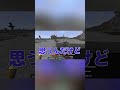 視聴者の悪い所を素敵にする最高の配信者 #マイクラ #マインクラフト #てぃぁ