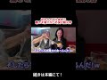 初めて和牛の焼肉を食べたリアクションが可愛すぎた！！