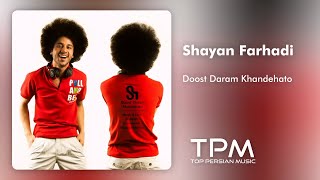 Shayan Farhadi - Doost Daram Khandehato | شایان فرهادی - دوست دارم خنده هاتو