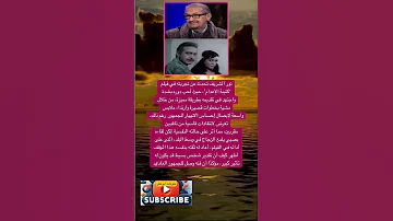 نور الشريف تحدث عن تجربته في فيلم كتيبة الإعدام حيث أحب فضلا وليس امرا الاشتراك بالقناة 