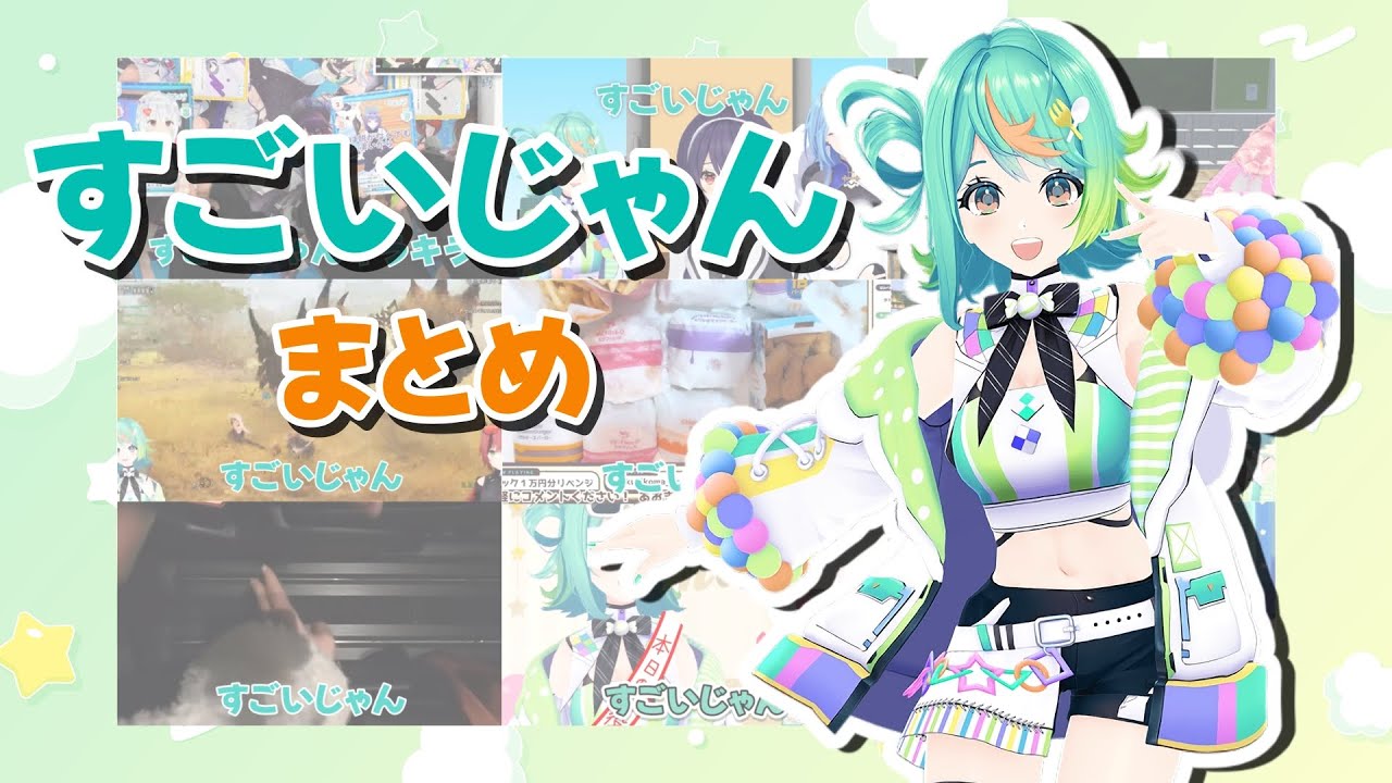 【切り抜き】ぷわぷわぽぷら すごいじゃん まとめ【あおぎり高校】