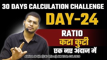 DAY 24 I 30 DAYS CALCULATION CHALLENGE II Concept of Ratio Kata Kuti I Abhishek Ojha Maths  #cgl2024