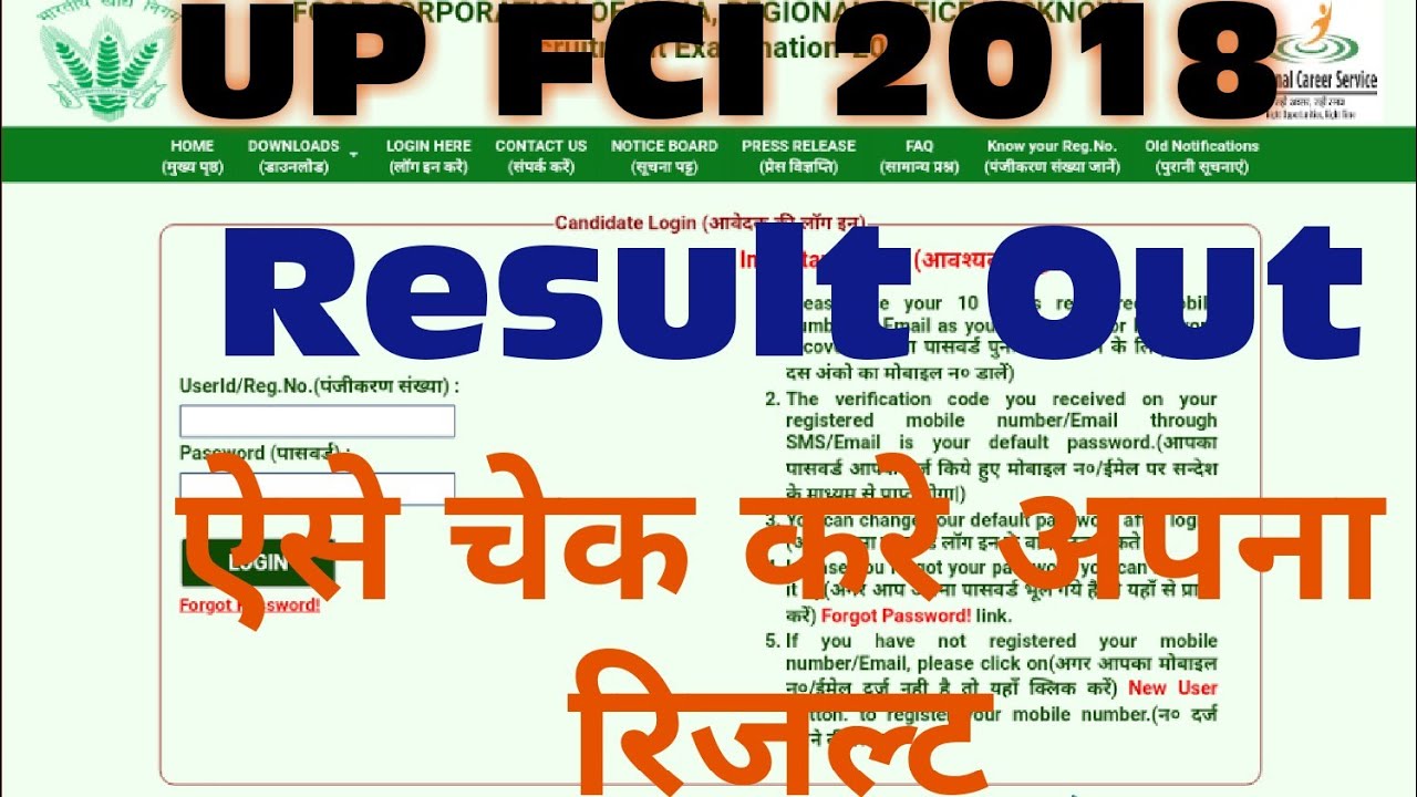 up fci result 2018| up fci result,up fci cut off 2018,fci Answer key