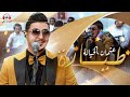 Othmane El Khiyala Live Ya Tayara الطيارة 