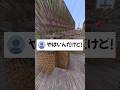 【神回】色んな意味でやばいおじさんがオモロすぎるwwwww 【お返事まだカナ？おじさん構文！/はじまりの曲】 #shorts #マイクラ #歌い手