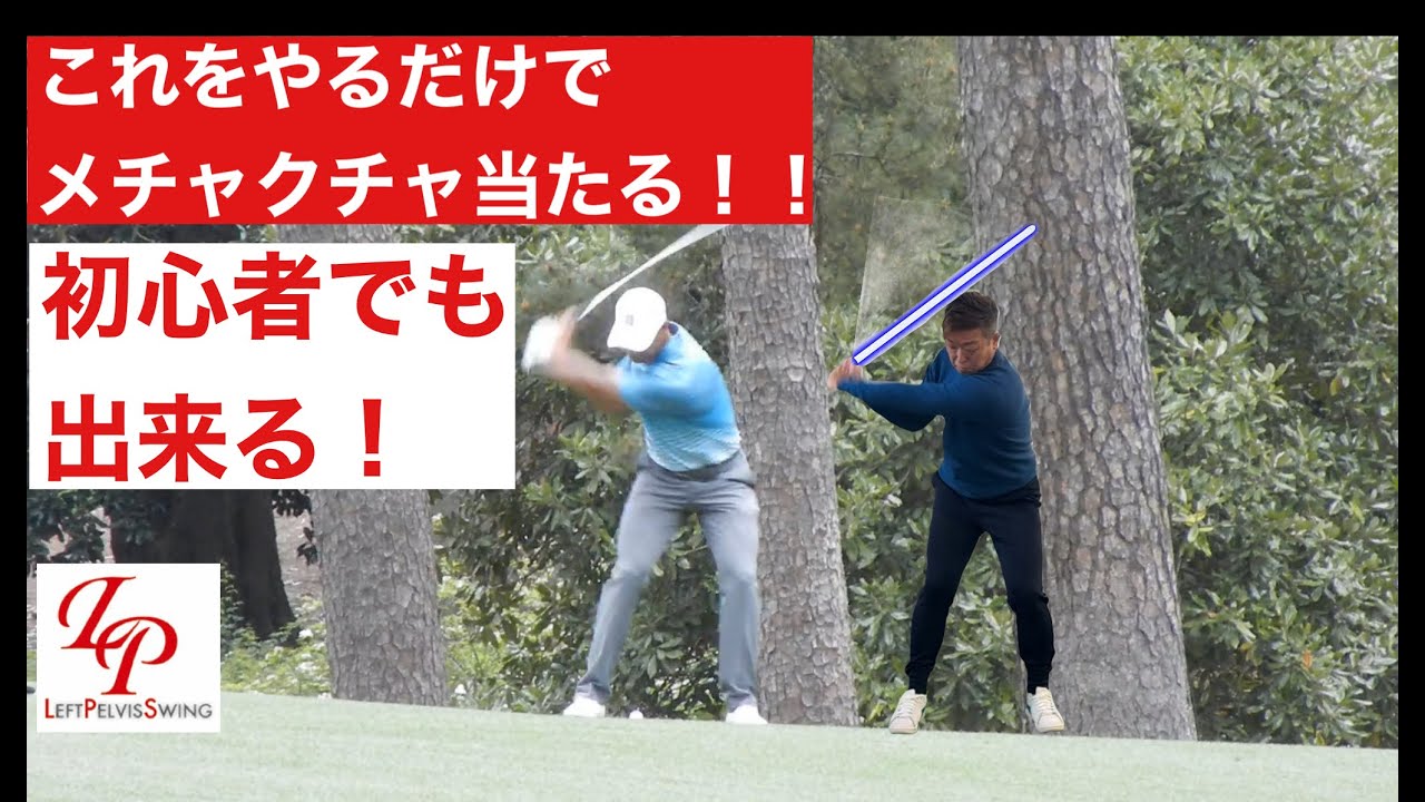 これをやるだけでめちゃくちゃ当たる！