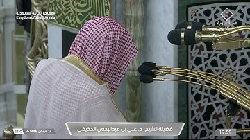 صلاة العشاء من المسجد النبوي الشيخ علي الحذيفي | الأربعاء 13 شعبان 1446هـ | سورة البروج