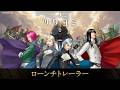 金子一馬 最新作『KAZUMA KANEKO'S ツクヨミ』ローンチトレーラー