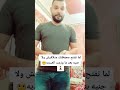 بعد ما توزع العيديه كلها ومتلاقيش معاك فلوس هتشحت
