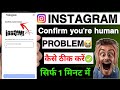 Confirm you're human instagram | confirm that you 're human problem | instagram Confirm you're human