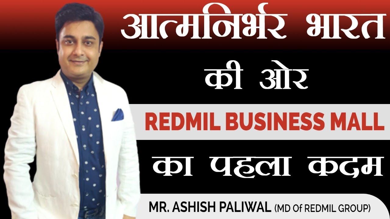 Redmil Business Mall: A Step Towards Aatmanirbhar Bharat