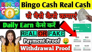 Bingo Cash Kaise Use Kare || Bingo Cash Clash Win Real Cash || Bingo Cash Se Withdrawal Kaise kare screenshot 5