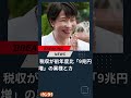 税収が前年度比「9兆円増」の異様とカラクリ…恩恵なく生活が苦しい庶民から飛び交う怨嗟の声