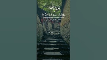 |ناسپاسی انسان نسبت به حق| سوره مبارکه ابراهیم | آیه ۳۴|