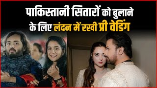 Anant Ambani And Radhika Merchant Wedding At London Because For The Pakistani Actors