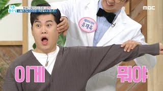 [기분 좋은 날] 뇌혈관 건강 자가진단 ＜턱관절 A.K 테스트＞ MBC 201030 방송