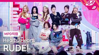 [MPD직캠] 하츠투하츠 직캠 8K 'RUDE!' (Hearts2Hearts FanCam) | @MCOUNTDOWN_2026.2.26