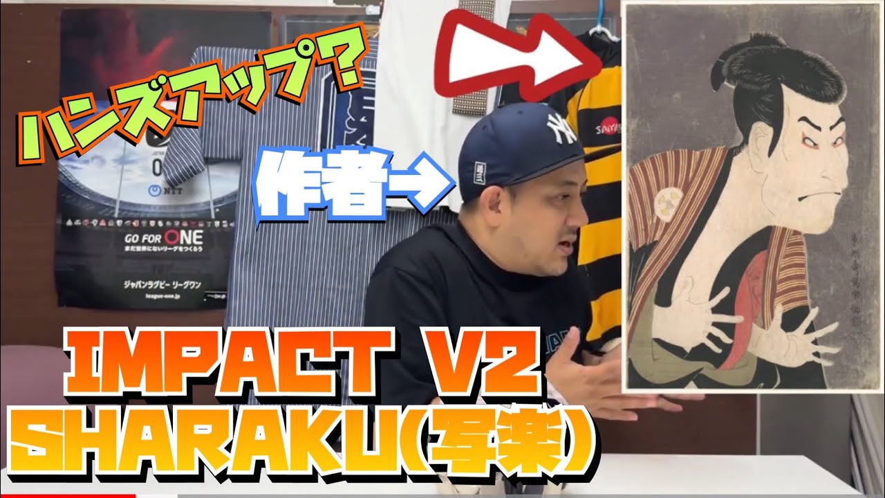 IMPACT V2 Premium Vented SHARAKU（写楽）