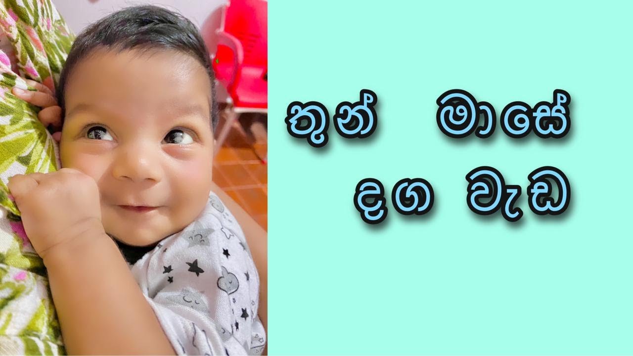 3 months baby development