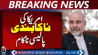 Oil Price Surge | Iran US Standoff | Baqer Qalibaf Statement | $140 Forecast - Aaj News