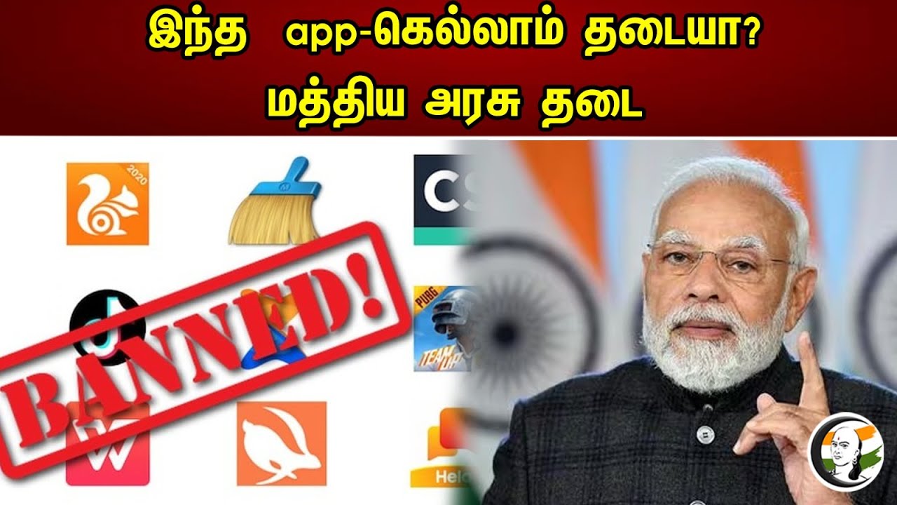 India Blocks 14 Mobile apps | India Govt Bans 14 Messaging Apps | PM Modi |Chanakyaa News 01.05.2023