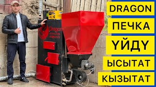 Ураа! Кыргызстанда ДРАКОН печкасы чыга баштады | ОТОПЛЕНИЯ ПЕЧКАЛАРЫН ДРАКОНДОЙ ЖАСАП КОЮШТУ