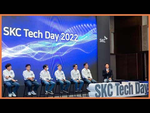 SKC 초격차 기술 총망라 TECH DAY 현장 공개 