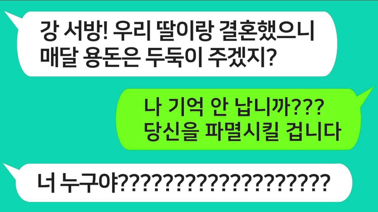 [반전신청사연] 엄마를 저 세상 보낸 상간녀를 찾아 복수를 하러 갑니다 [사이다사연][사연라디오][카톡썰]