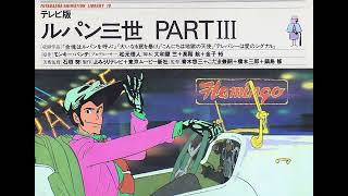 Lupin The Iii Part Iii - M15A Right Audio Channel
