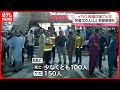 結婚式場で火事 少なくとも100人死亡 花火の火が燃え移ったか イラク 結婚式場で火事 少なくとも100人死亡 花火の火が燃え移ったか イラク