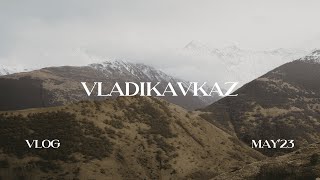 ВЛАДИКАВКАЗ - лучшее решение на майские (Даргавс, Водопады)