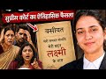 "पत्नी और बच्चों को नहीं मिली संपत्ति"❓Supreme Court ने वसीयत को माना सही ✅ #vasiyat #Supremecourt
