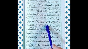 ختام الآية ٣٢ من سورة الأنعام المبدع💙