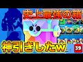 【ブロスタ】新登場の『トロフィーボックス』の内容がマジで衝撃的すぎるwwwwwww