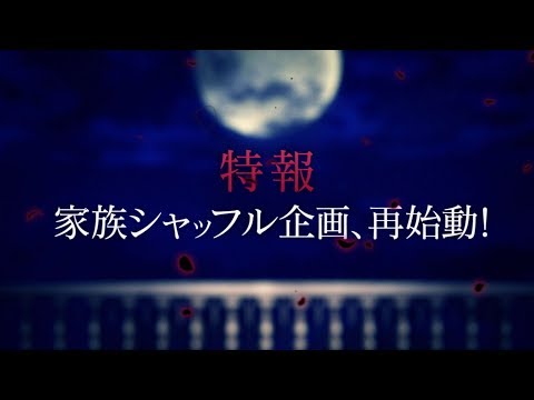 DIABOLIK LOVERS CHAOS LINEAGE：オトメイトパーティー2018公開ムービー