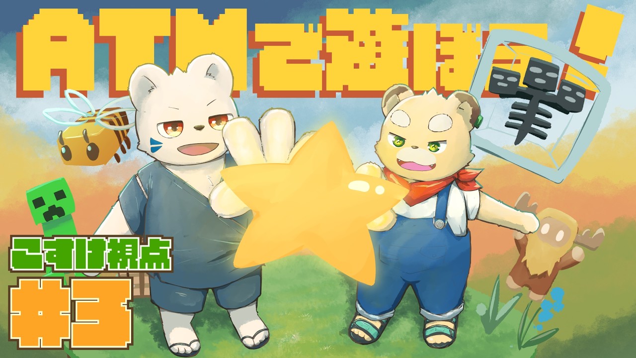 【Minecraft:ATM10】この世のすべてを手にするクラフト #3【Vtuber】