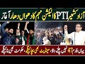 PTI Start Agressive Election Campaign In Azad Kashmir