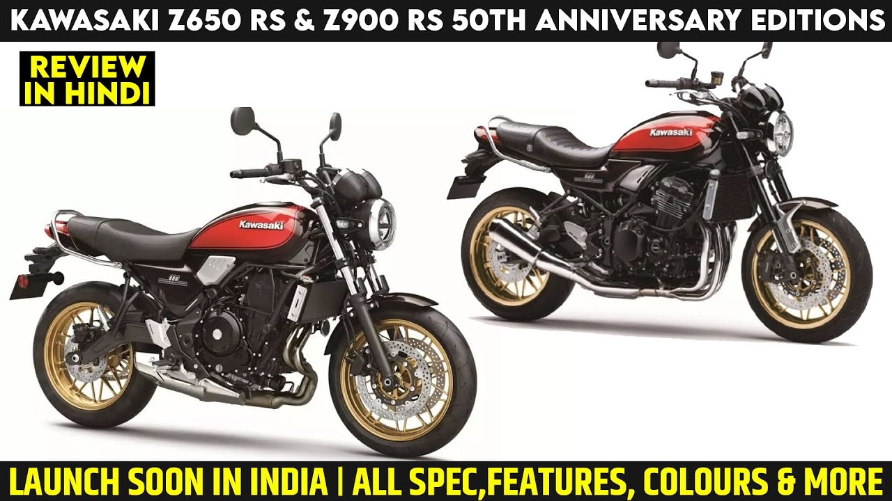 Kawasaki Z650 RS And Z900 RS 50th Anniversary Editions Launched - India  Soon