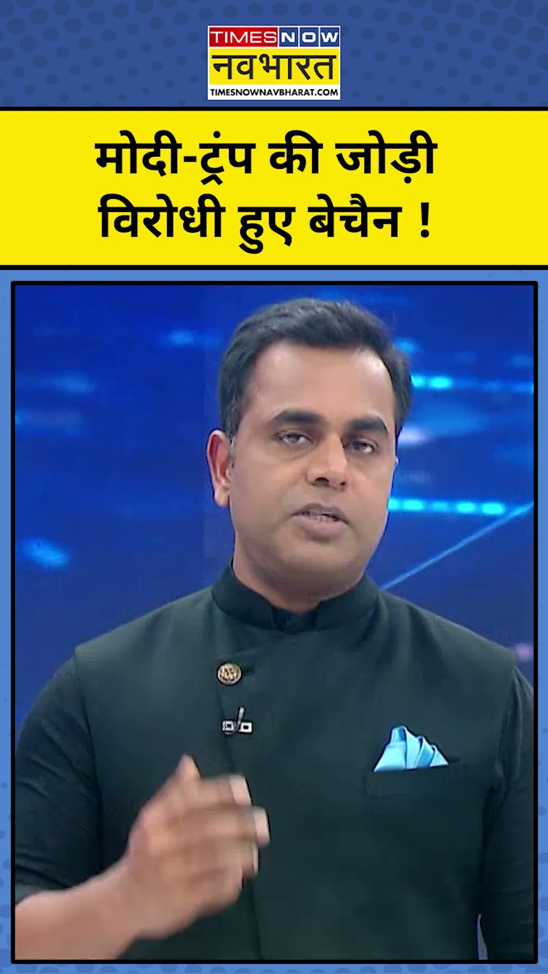 News Ki Pathshala With Sushant Sinha:Modi- Trump मिलकर उठाएंगे बड़े कदम ? Tnnb । US News