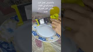 اسرع مبشره الثوم فى ثوانى