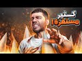 عصبت كثير من هاي اللعبة Fever Meme 