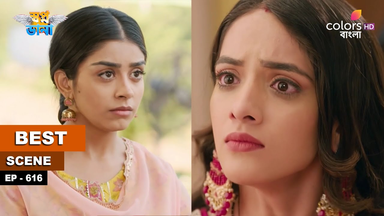 Swapnodana | স্বপ্নডানা | Ep 616 | Noor expresses her sorrow | নূর তার মনের দুঃখ জানায়