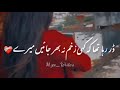 Zakham Poetry Tahzeeb Sad Poetry
