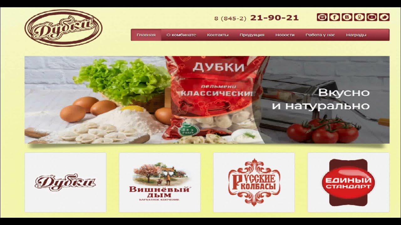 Шпикачки дубки с говядиной. Продукция дубки. Дубки ассортимент. Продукция дубки. Продукция дубки.