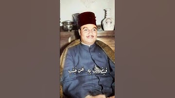تلاوات الستينيات القصص_ للشيخ أبو العينين شعيشع ❤️🎧