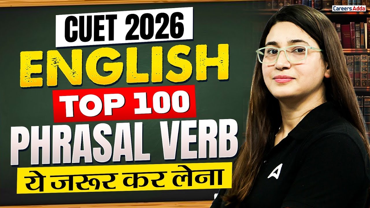 CUET 2026 English | Top 100 Phrasal Verbs | ये जरूर कर लेना CUET 2026 ...